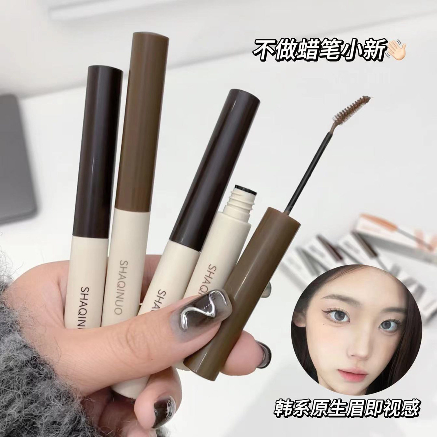 正品柔雾显色染眉膏浅色棕色眉毛防水持久不掉色自然定型女遮眉刷