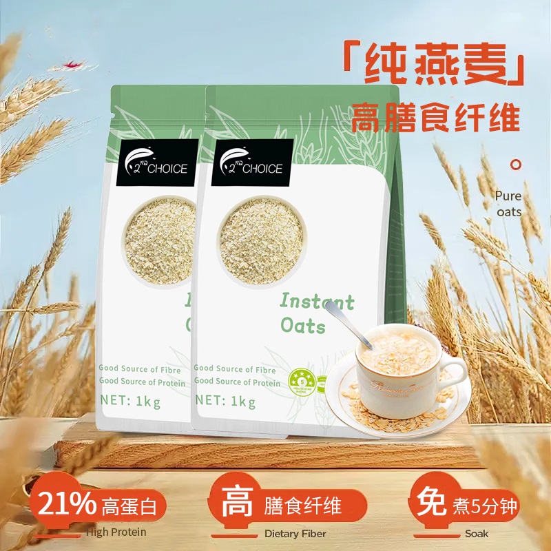 澳乐谷澳洲原装进口速食燕麦片X4袋健身营养早餐高蛋白高膳食纤维