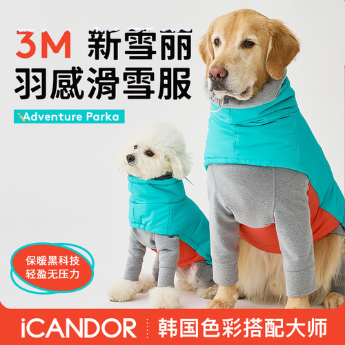 iCANDOR狗狗滑雪服冬季保暖棉服