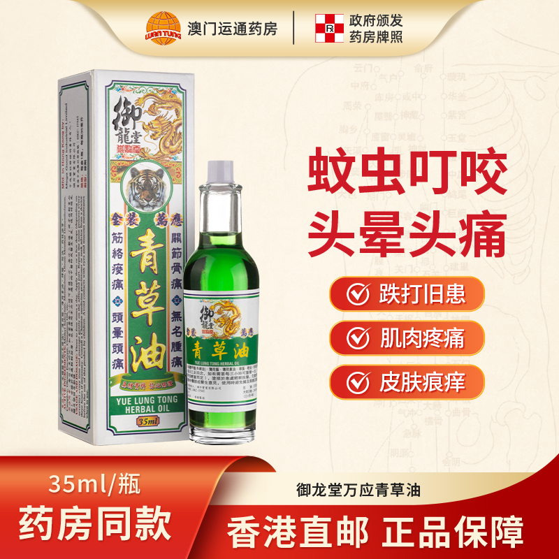 轻微烫伤  祛风解毒  散结止痛