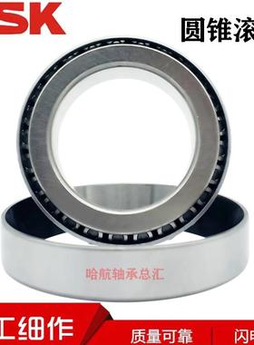 进口日本NSK英制非标圆锥滚子轴承 46780 46720 车床机械配件