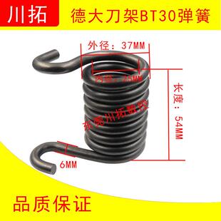 deta德大刀夹BT30转攻机刀库刀夹弹簧 德大BT30刀架弹簧
