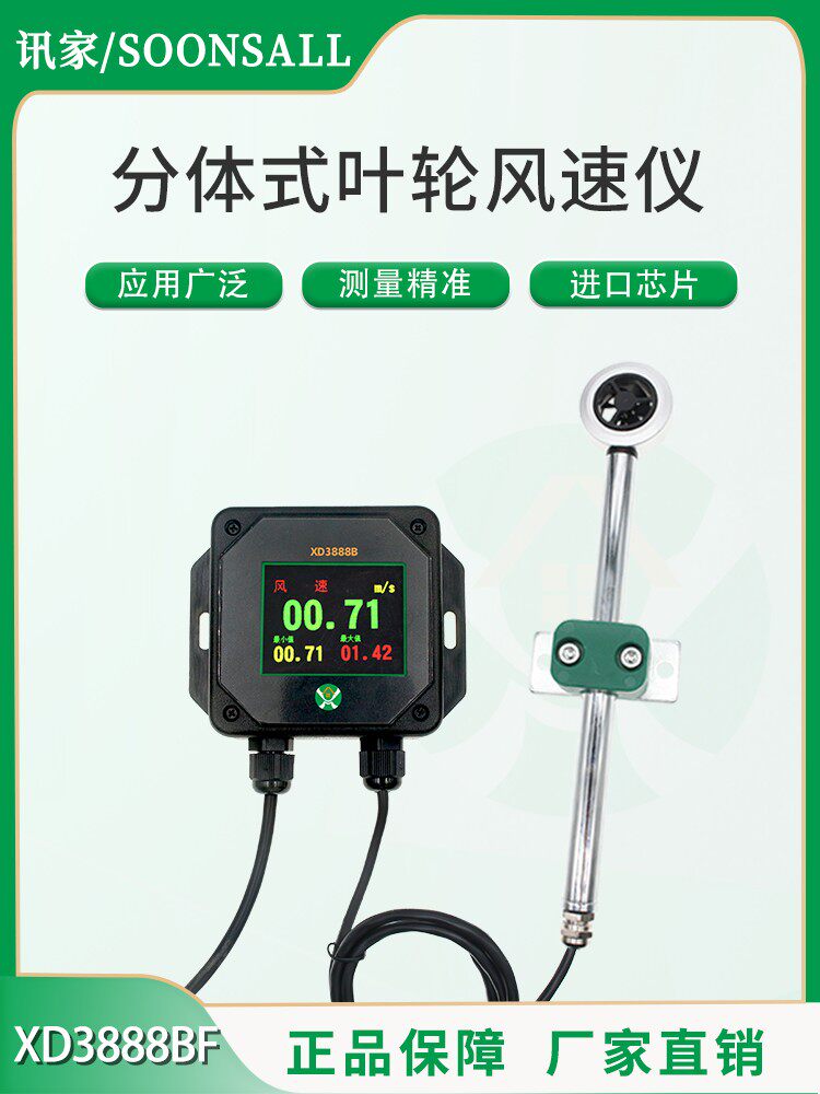 风速传感器分体式管道监测大微风叶轮高精度显示仪485热敏风速仪