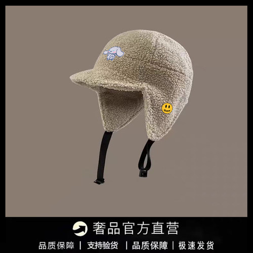 【一折专区】DREW SEEW 笑脸防寒保暖简约护耳户外出游防风鸭舌帽