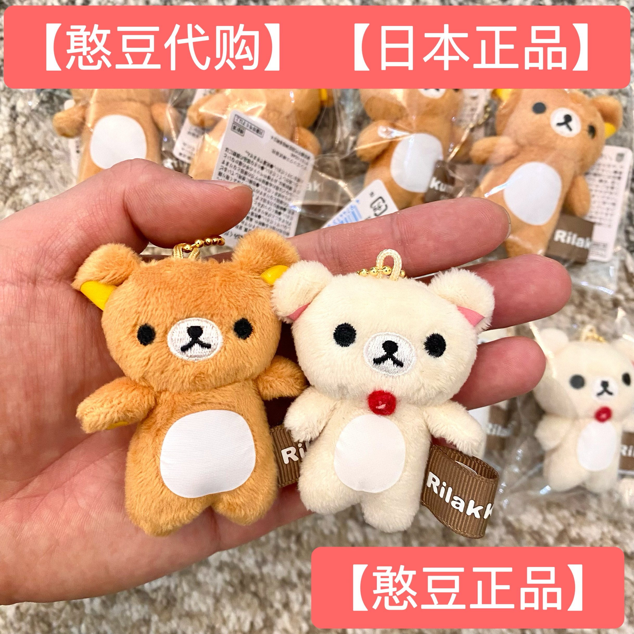 现货日本正版San-X 轻松熊 熊哥熊妹mini迷你挂件挂饰钥匙扣玩偶