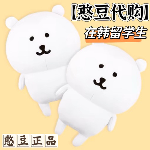 韩国自嘲熊公仔日本chiikawa