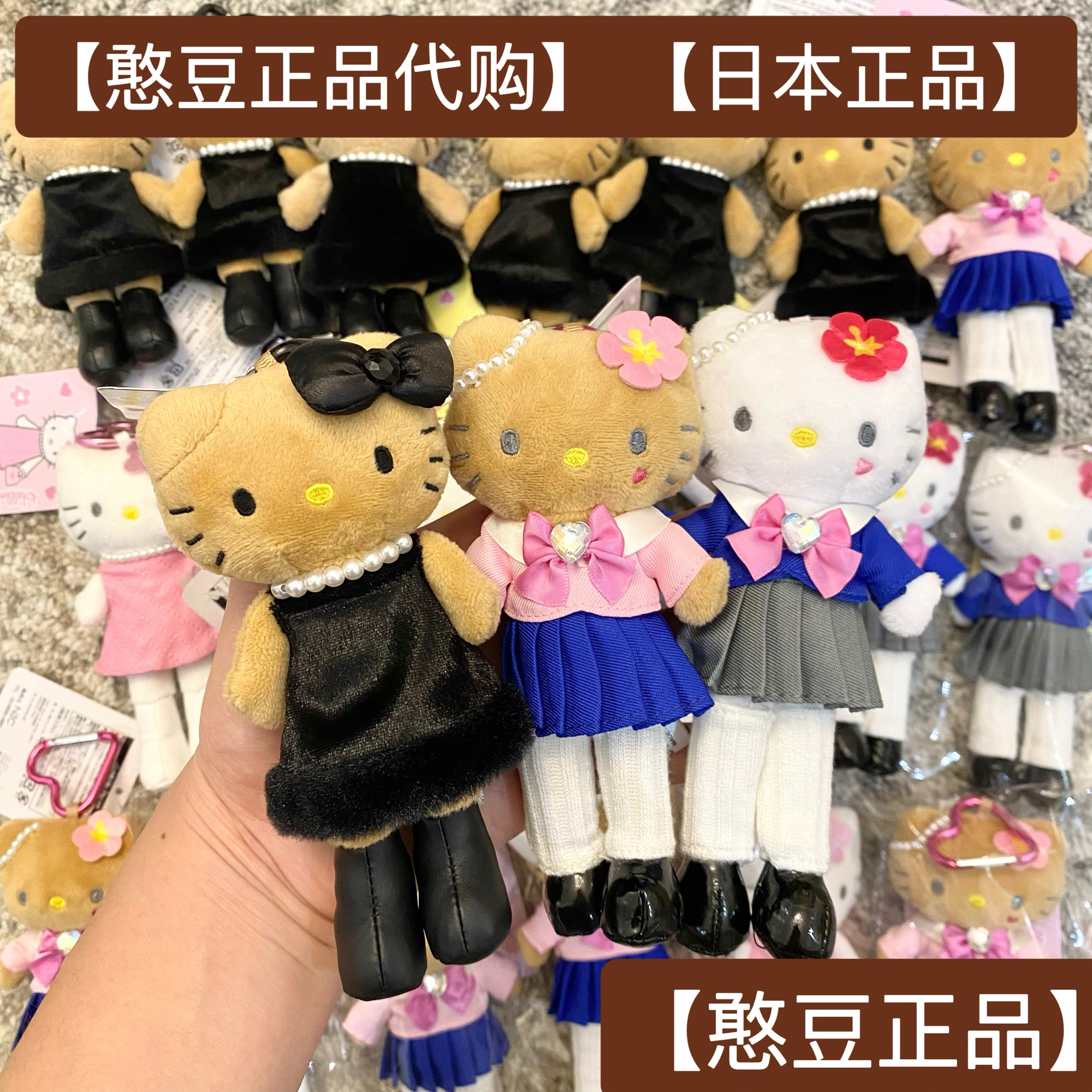 日本正品 NIC 黑皮长腿hello kitty挂件毛绒公仔玩偶 平成 挂饰