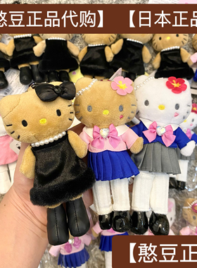 日本正品 NIC 黑皮长腿hello kitty挂件毛绒公仔玩偶 平成 挂饰