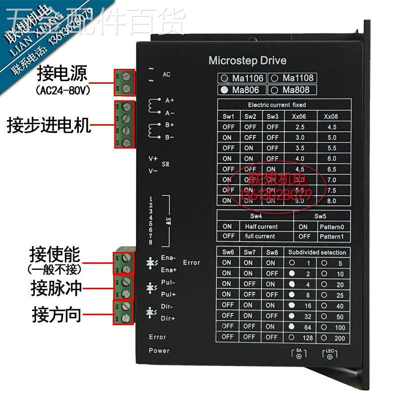 86步进驱动器MA806步进驱动器AC80V5786步进电机控制器雕刻驱动板