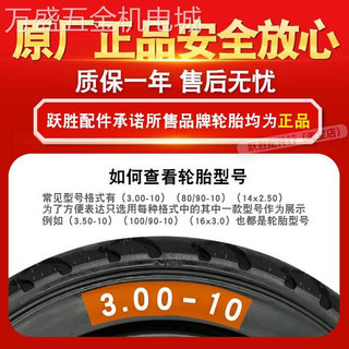 新款加厚正新轮胎3.00-10电动车轮胎300一10加厚真空胎30010