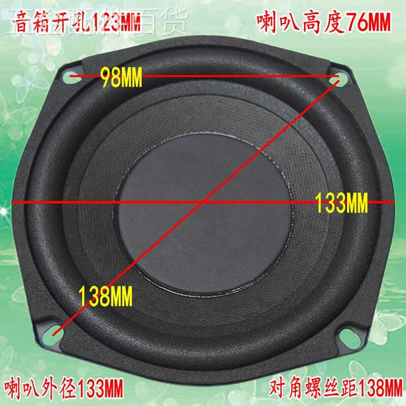 寸5低音5.25寸低音喇叭5寸超重低音炮喇叭40W低音厚实收放自如猛 电子元器件市场 喇叭/扬声器 原图主图