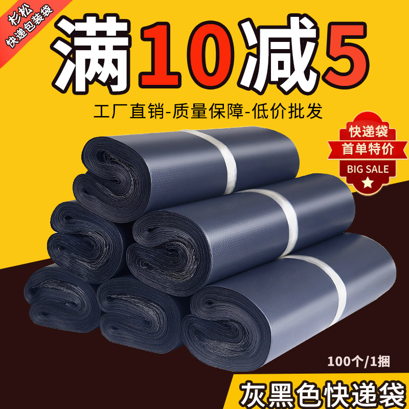 杉松快递袋加厚防水打包袋特价