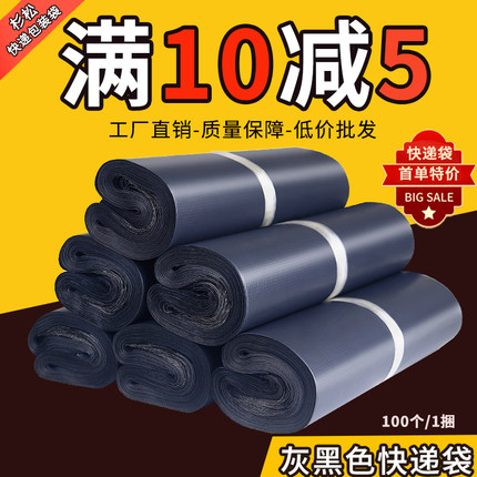 黑色快递袋电商加厚袋子自粘打包袋小号中号大号打包防水物流包装