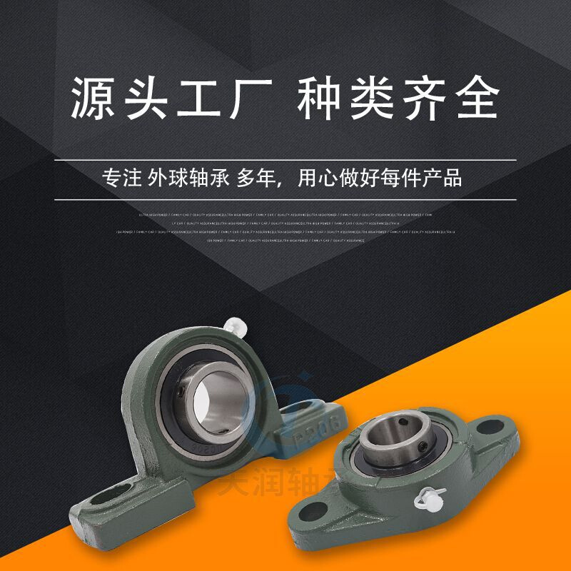 厂家直供 带座外球面轴承UCP212 UCP213 UCP214 UCP215量大价忧