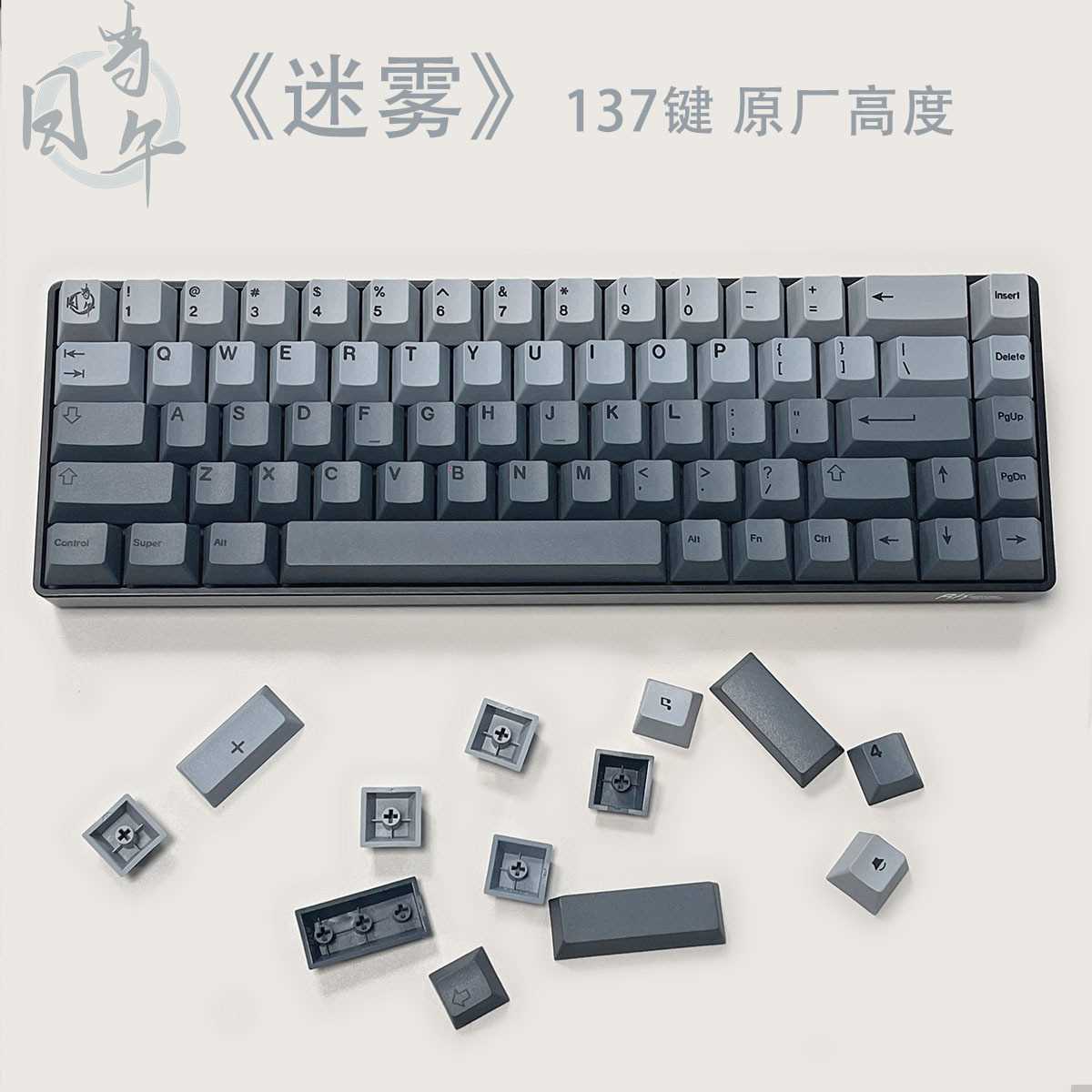 迷雾键帽热升华原厂PBT材质遮光渐变不透光厂直销机械键盘