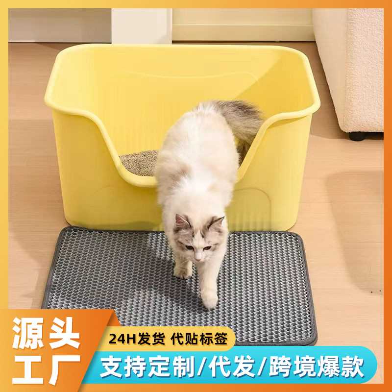 工厂直供双层EVA猫砂垫宠物猫砂盆滤砂垫耐磨耐抓防滑猫咪控砂垫