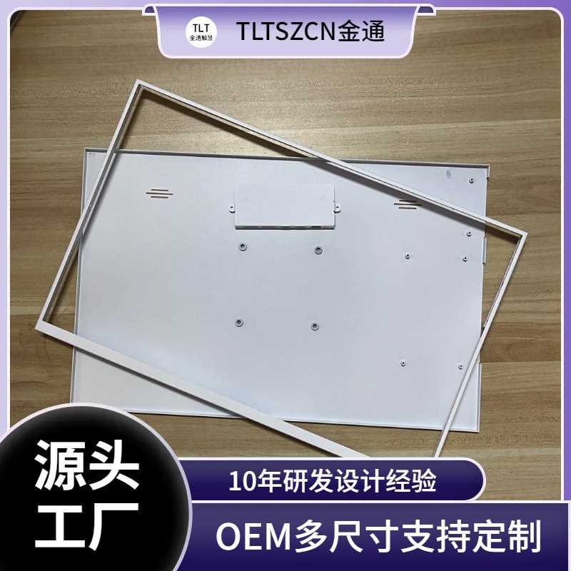 MNG007DA1-K笔记本屏幕改便携显示器铝合金外壳便携屏主板托铝壳