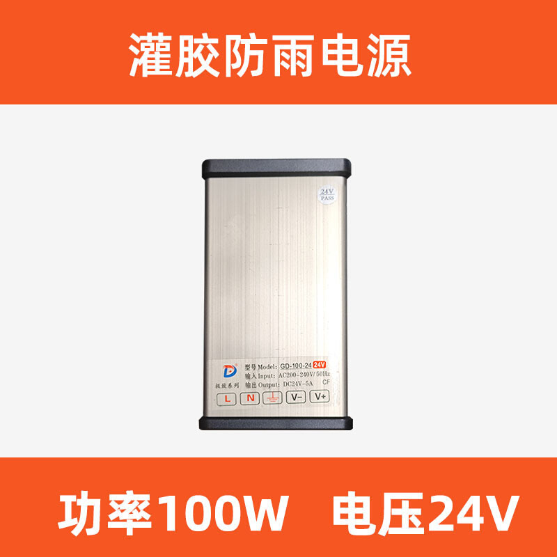 LED灯镇流器防水变压器AC220V转流器输出DC24V/1000W/200W/400W