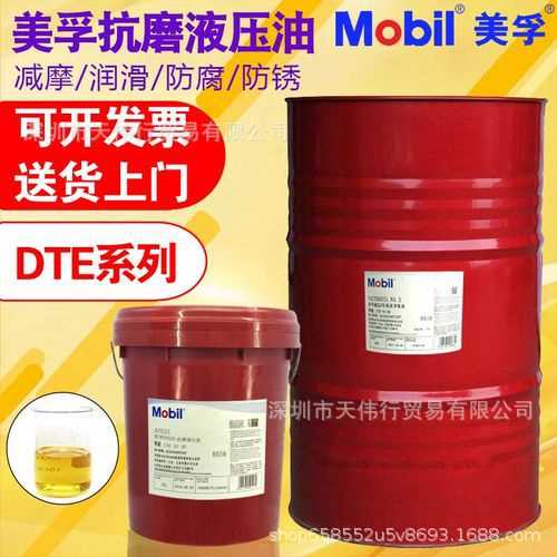 美孚优力威专用低温液压油Univis HVI 13 HVI 26 抗磨液压油