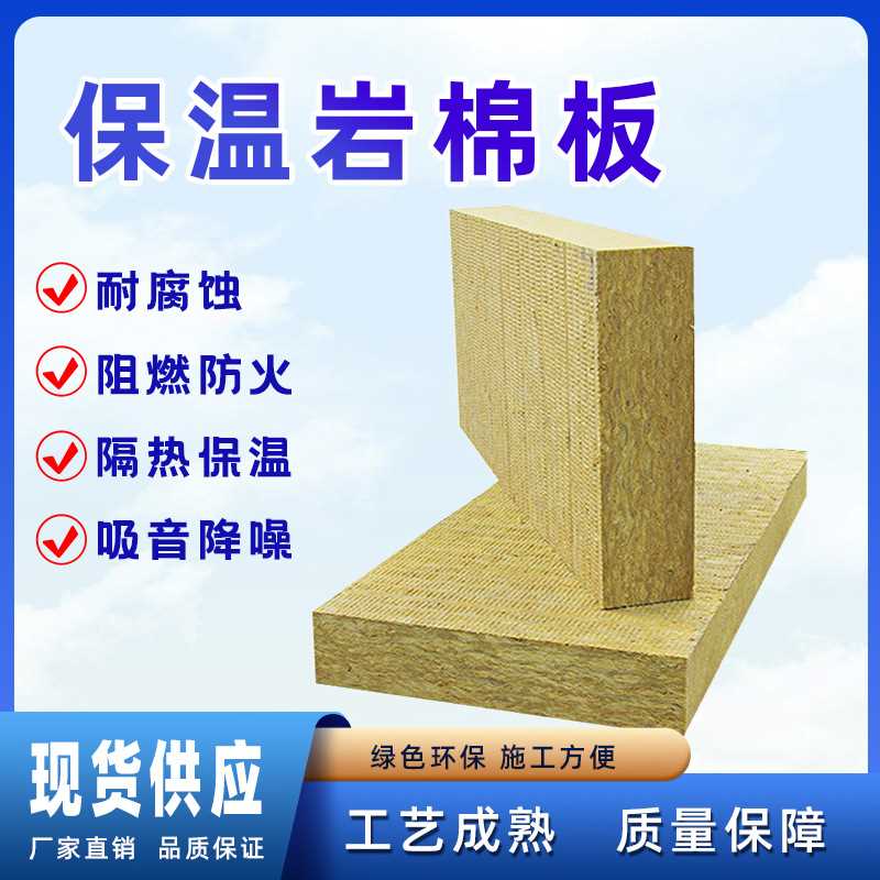 憎水岩棉板A级防火阻燃复合保温棉外墙隔断板吸音板耐高温隔热棉