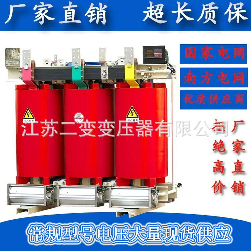 SCB14-800KVA三相干式电力变压器高压10KV室内箱式变压器现货铜