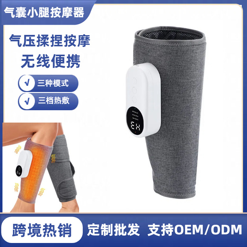电加热气囊小腿按摩器 3模式3档热敷腿部按摩器 美腿仪瘦腿足疗机