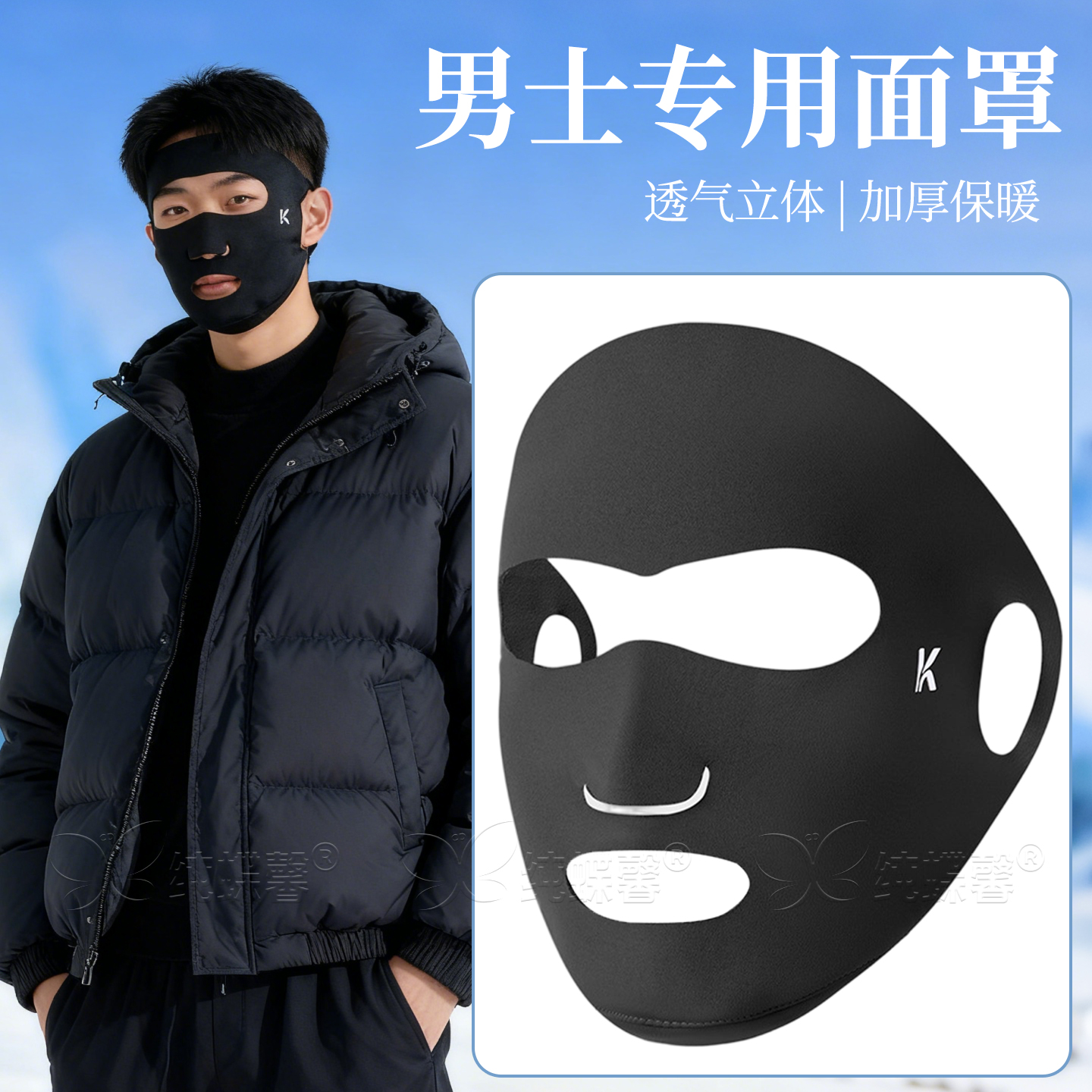 面瘫防风面罩户外防晒口罩