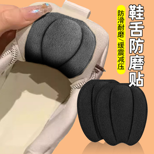 鞋舌防磨贴片运动鞋舌头更换配件吸汗鞋垫半掌防滑防痛薄款大改小