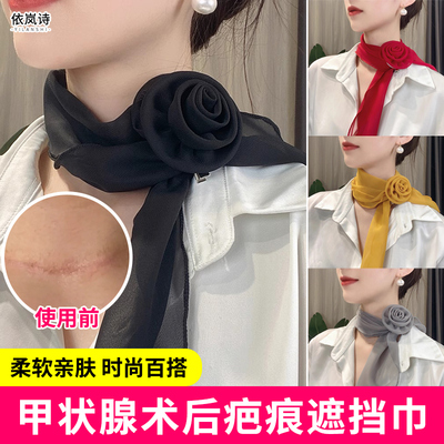 甲状腺术后遮挡丝巾黑色玫瑰