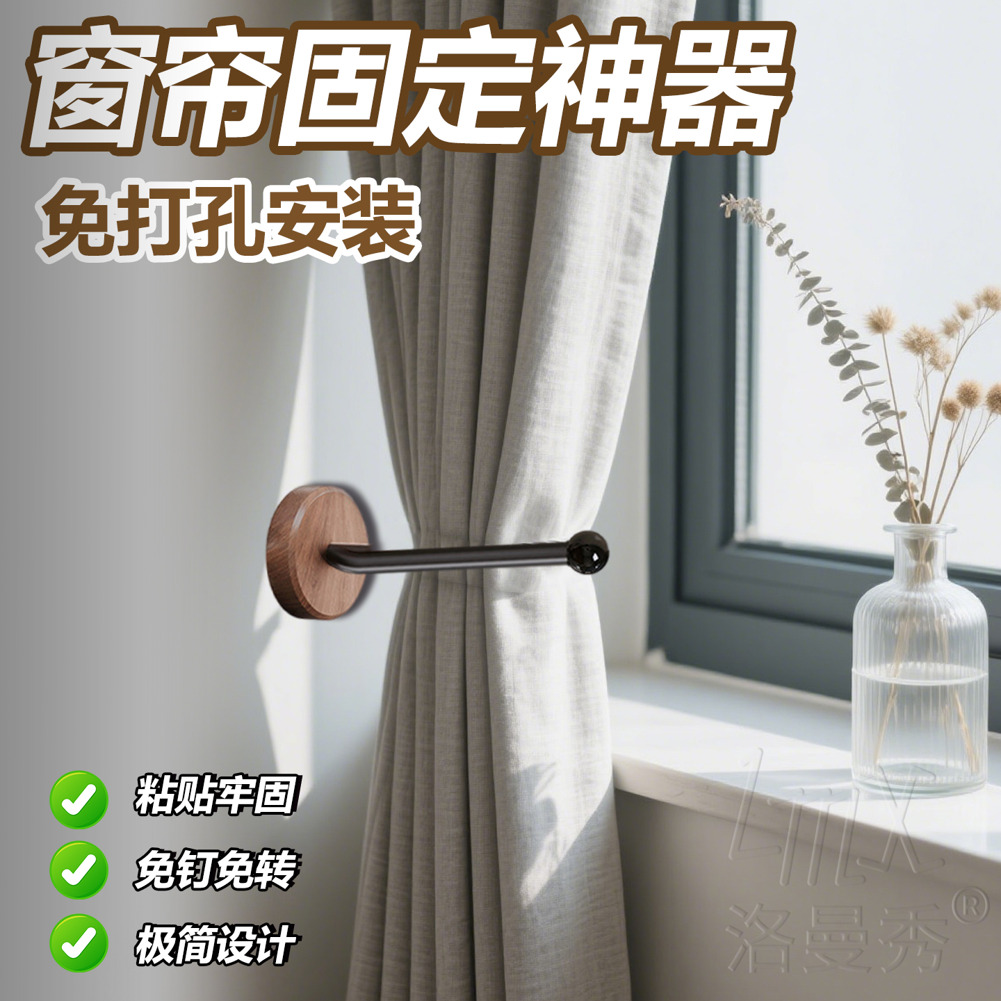 窗帘固定器墙上浴帘侧边防风勾捆绑带挂钩门帘收纳收拢神器卡扣夹