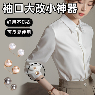 袖 珍珠 口大改小神器胸针衣服裙子收腰袖 口扣别针纽扣防走光开衫