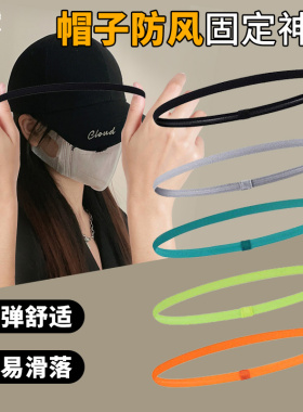 帽子防风固定器棒球帽专用防风