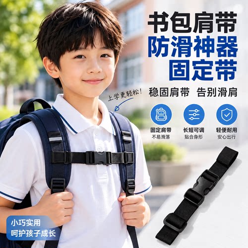 书包肩带防滑神器黑色加厚耐磨织