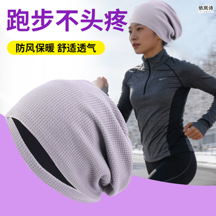 秋冬季马拉松跑步包头帽子女款冬天户外运动防风加绒保暖女士登山