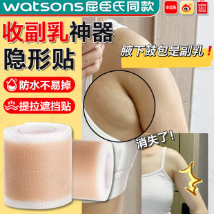 副乳隐形贴提拉遮挡收腋下赘肉硅胶自粘拜拜肉夏天吊带消除神器