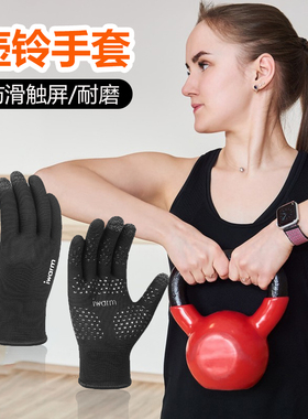 壶铃手套女健身运动手套