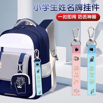 幼儿园姓名牌挂件儿童宝宝