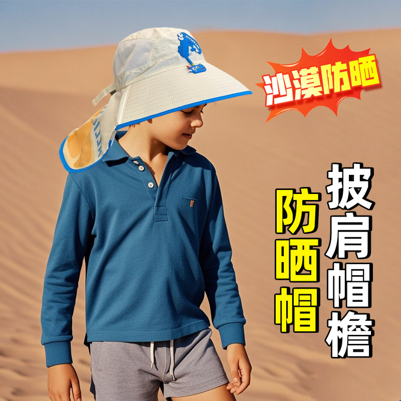 儿童沙漠帽子可充电遮阳防晒