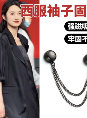 西服袖子固定器衬衣衫西装衣袖