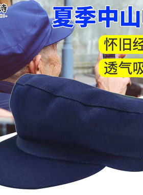 春秋夏季男士平顶中山解放帽
