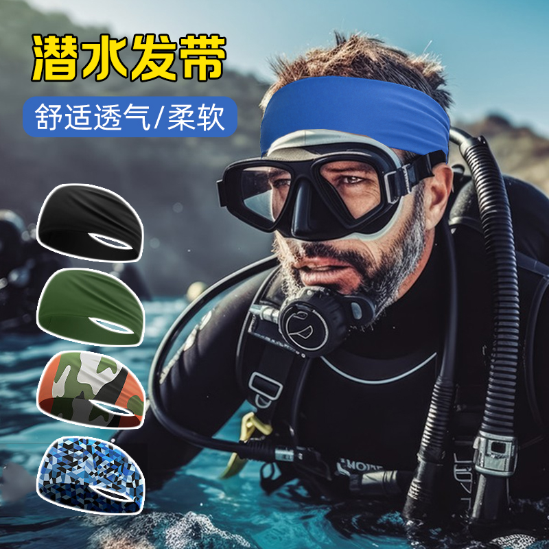 潜水帽浮潜防晒头套发带冲浪游泳帽水上运动自由潜深潜帽护耳头巾