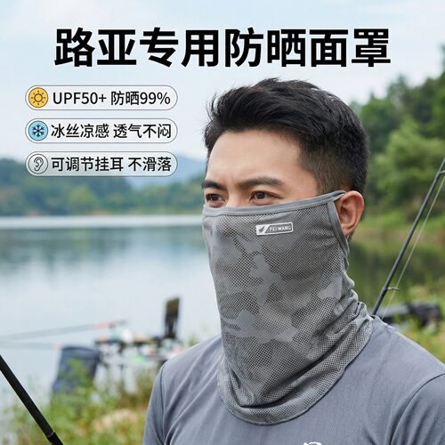 路亚防晒面罩冰丝凉感迷彩深灰