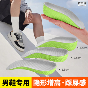 儿童专用增高鞋垫小孩男女童宝宝游乐园内增高长短腿幼童3厘米1cm