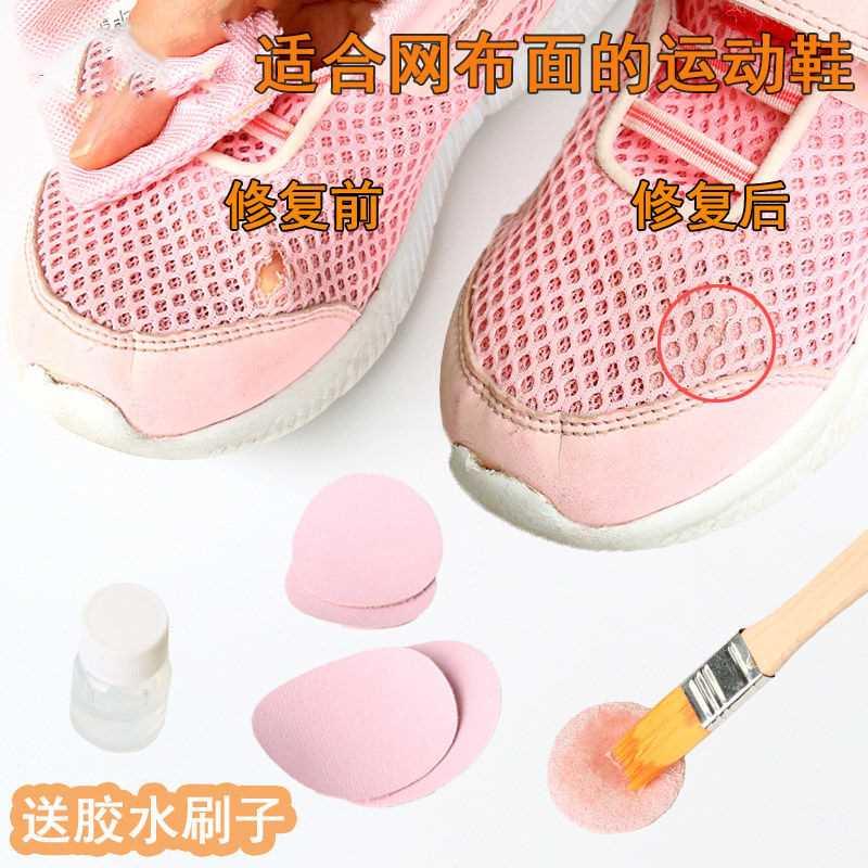 运动鞋后跟破洞修补网面布针织