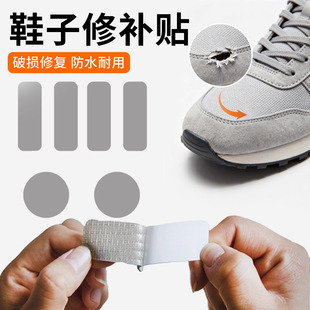 运动鞋补鞋贴鞋子侧边内衬破洞修补贴鞋帮破损鞋边鞋后跟磨损修复