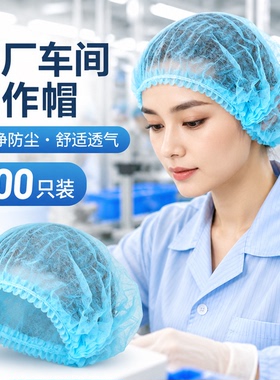 工厂车间工作帽一次性无纺布条帽