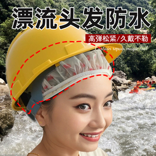 漂流头发防水冲浪游泳男女玩水漂流户外游泳防水帽护发防湿