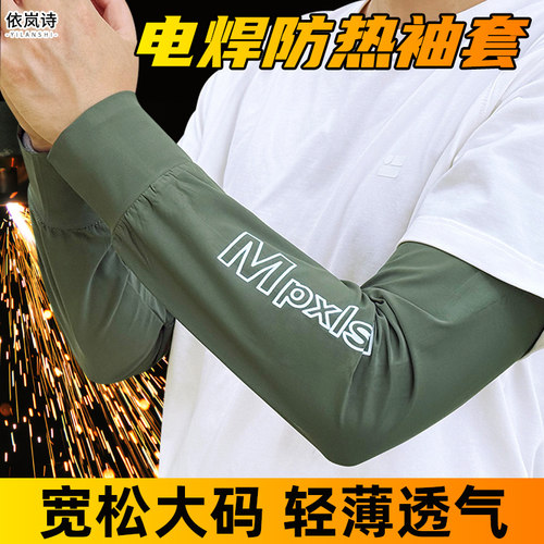 夏季防烫耐磨手套电焊工