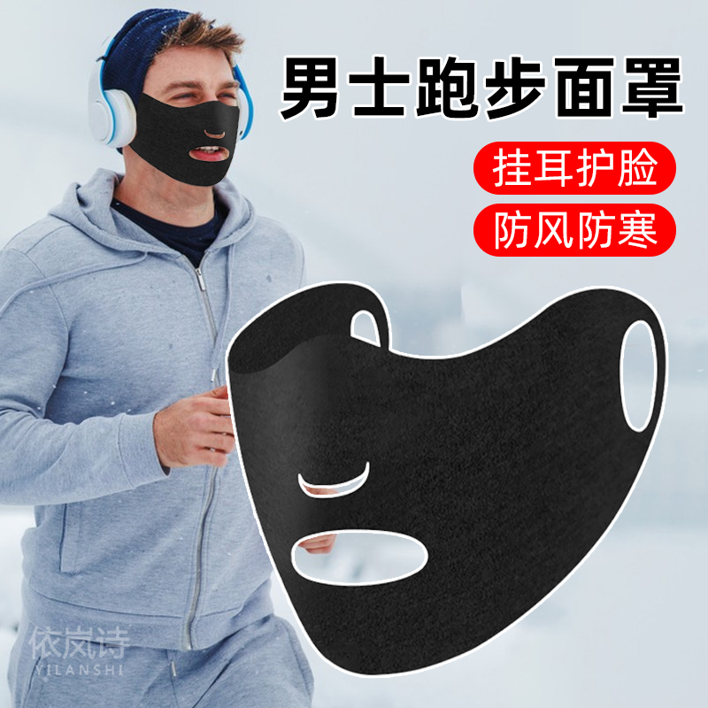 冬季保暖面罩男士防风防寒