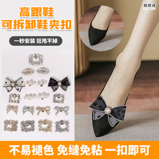 高跟鞋配饰可拆卸鞋扣水钻石女鞋头上鞋面装饰品配件鞋花鞋子配饰